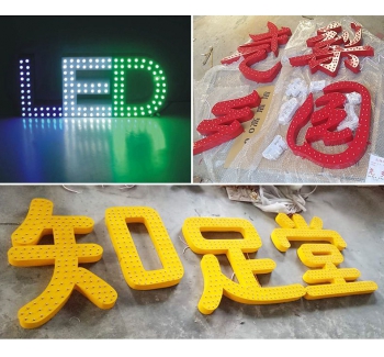 山東濟(jì)南LED外露不銹鋼、鋁板、鐵皮 沖孔發(fā)光字