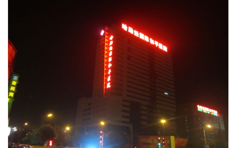 光影鑄品牌，服務(wù)貫全程&mdash;&mdash;山東LED發(fā)光字制作安裝與售后全解析